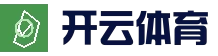 开云（Kaiyun)中国官网登录 - 官网