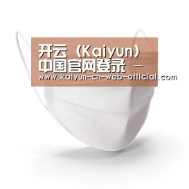 活性炭一次性口罩