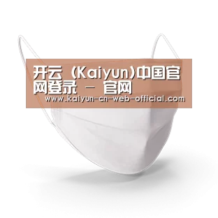 活性炭一次性口罩