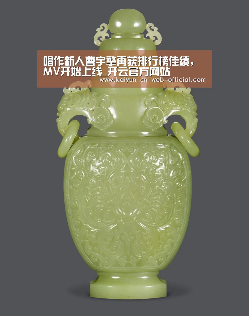 唱作新人曹宇擎再获排行榜佳绩，MV开始上线_开云官方网站