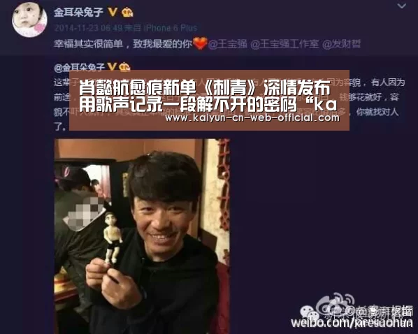 肖懿航愈痕新单《刺青》深情发布 用歌声记录一段解不开的密码“kaiyun官方网站”(图1) 开云官网登录