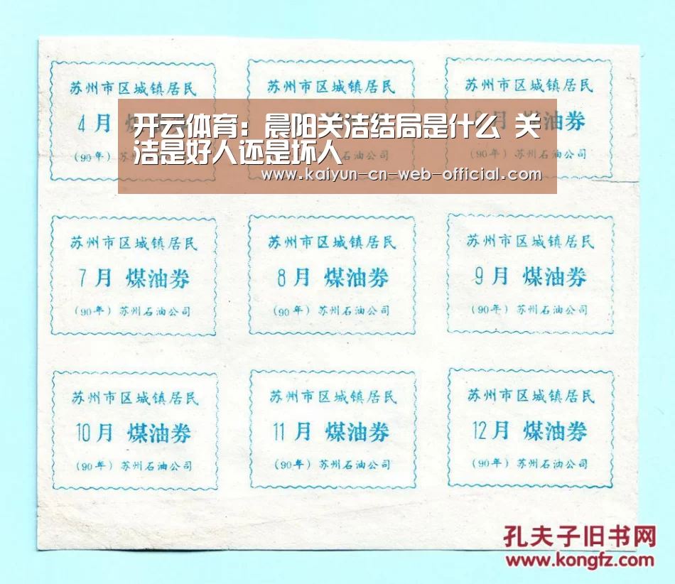 开云体育