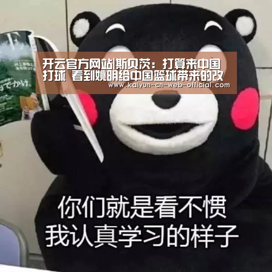 kaiyun官方网站