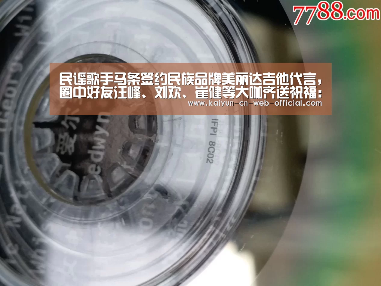 民谣歌手马条签约民族品牌美丽达吉他代言,圈中好友汪峰、刘欢、崔健等大咖齐送祝福:开云官网登录(图1) 开云体育