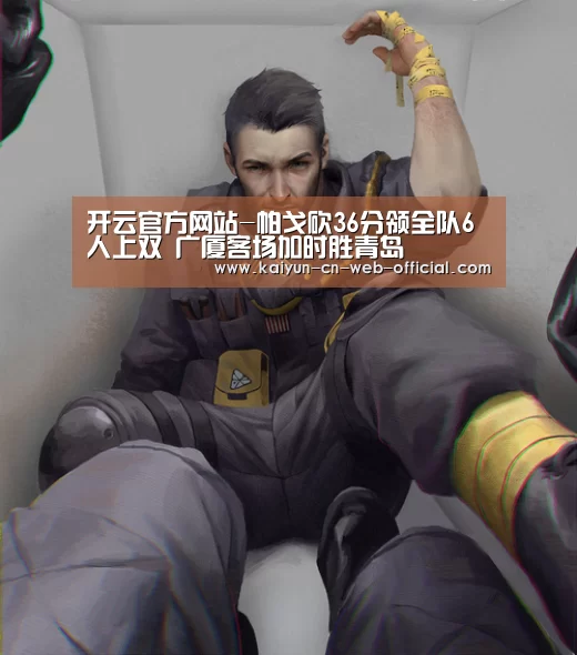开云官方网站