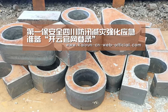开云官网登录