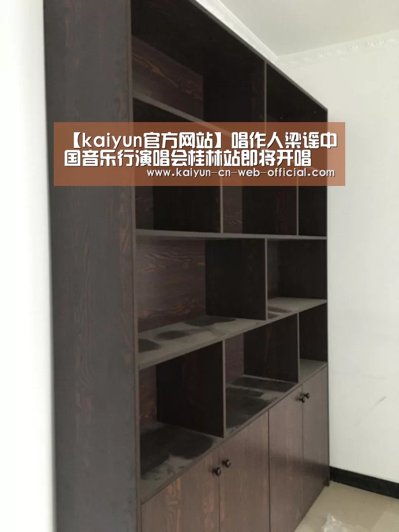 【kaiyun官方网站】唱作人梁谣中国音乐行演唱会桂林站即将开唱(图1) 开云体育