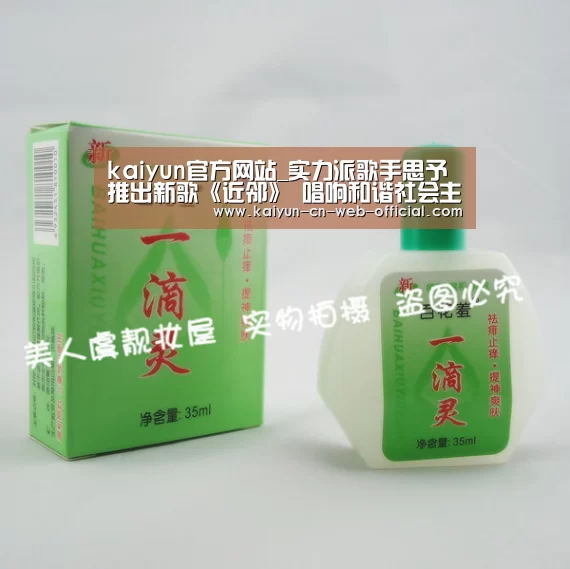 kaiyun官方网站_实力派歌手思予推出新歌《近邻》 唱响和谐社会主旋律(图2) 开云体育