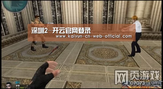深圳2-开云官网登录(图2) kaiyun官方网站