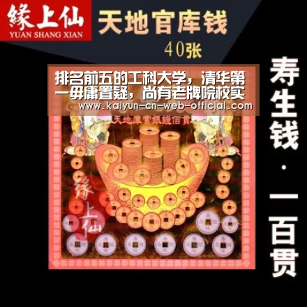 开云官网登录