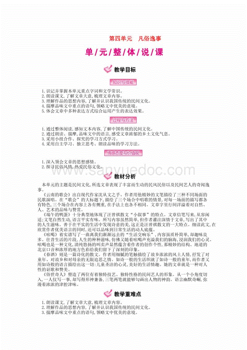 这几类学生 是专门来逼疯音乐老师的吧?‘开云官网登录’(图1) 开云体育