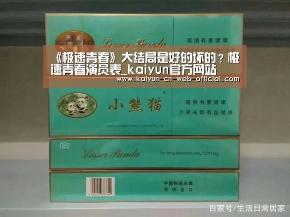 kaiyun官方网站