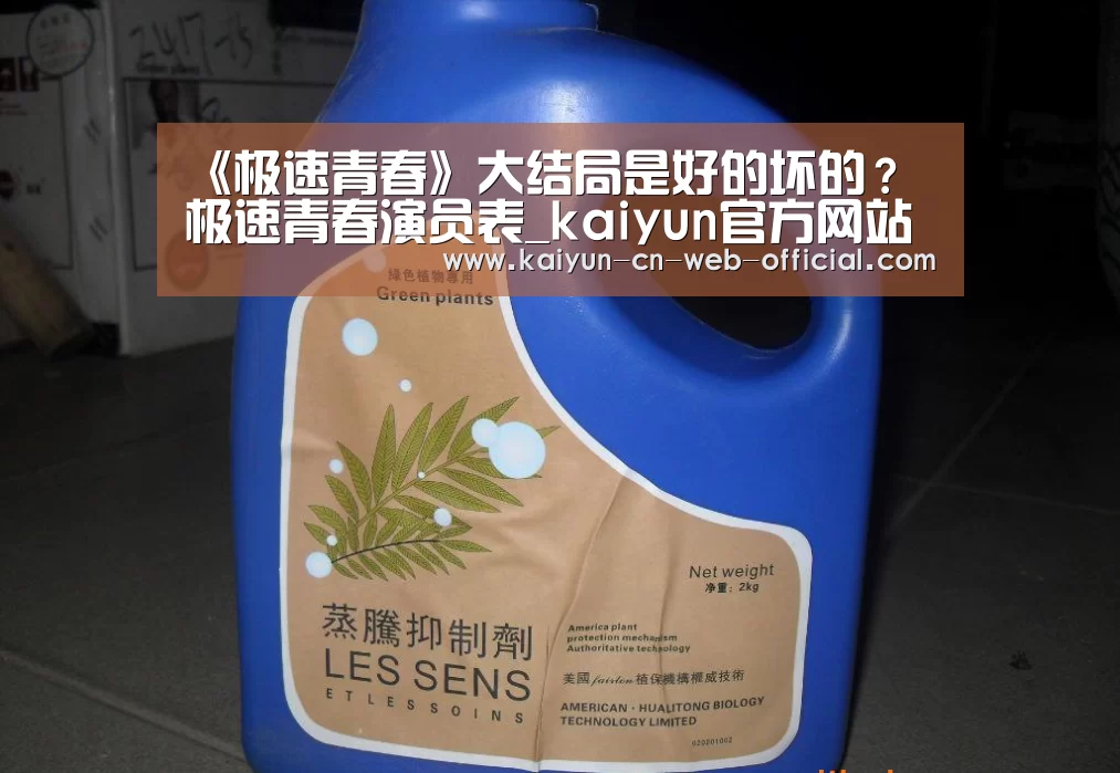 开云体育
