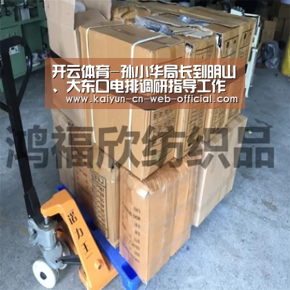 开云体育-孙小华局长到明山、大东口电排调研指导工作(图3) 开云官方网站